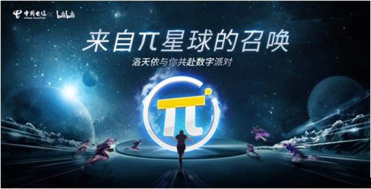 0月租,5元/GB,送B站大会员!电信这张“Z世代”手机卡值得买吗?